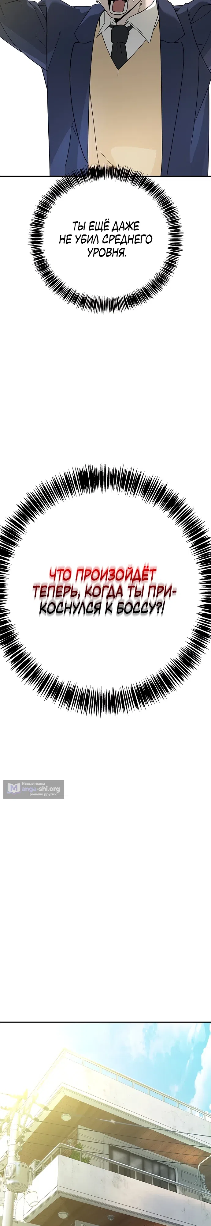 Страница 64 главы 3 манги Завоевание