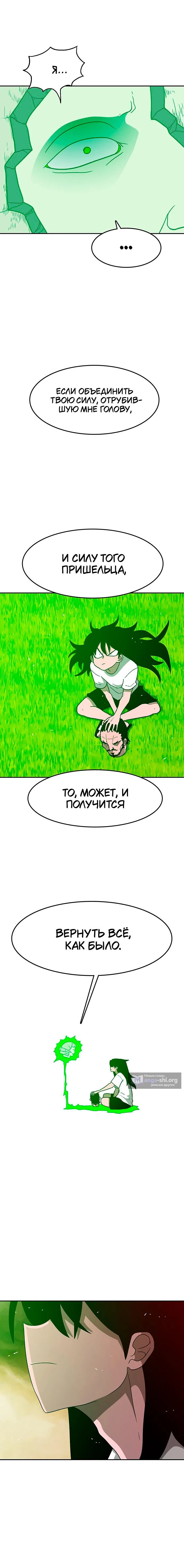 Страница 9 главы 3 манги Греймарк