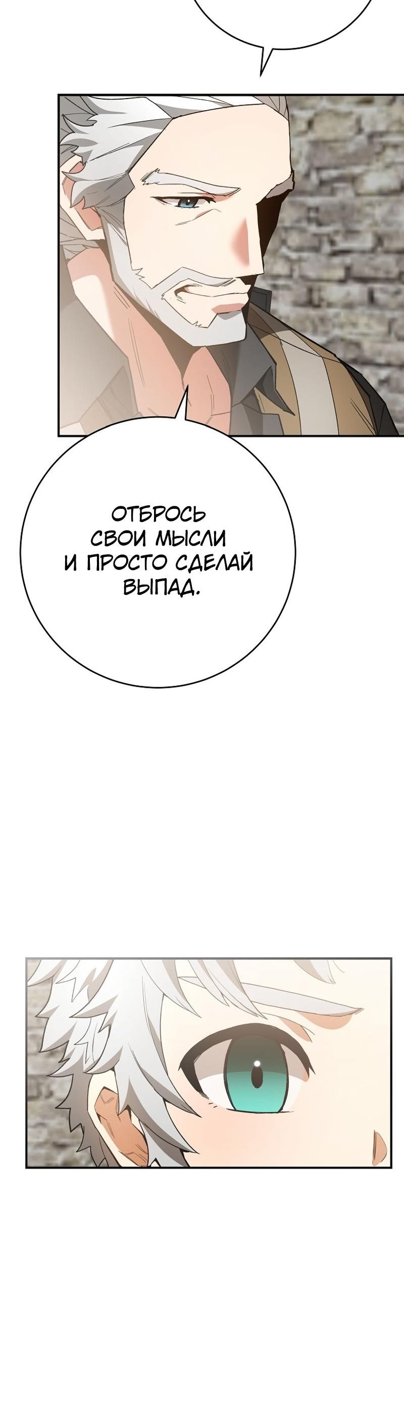 Страница 10 главы 3 манги Я переродился в теле гения из выдающейся семьи