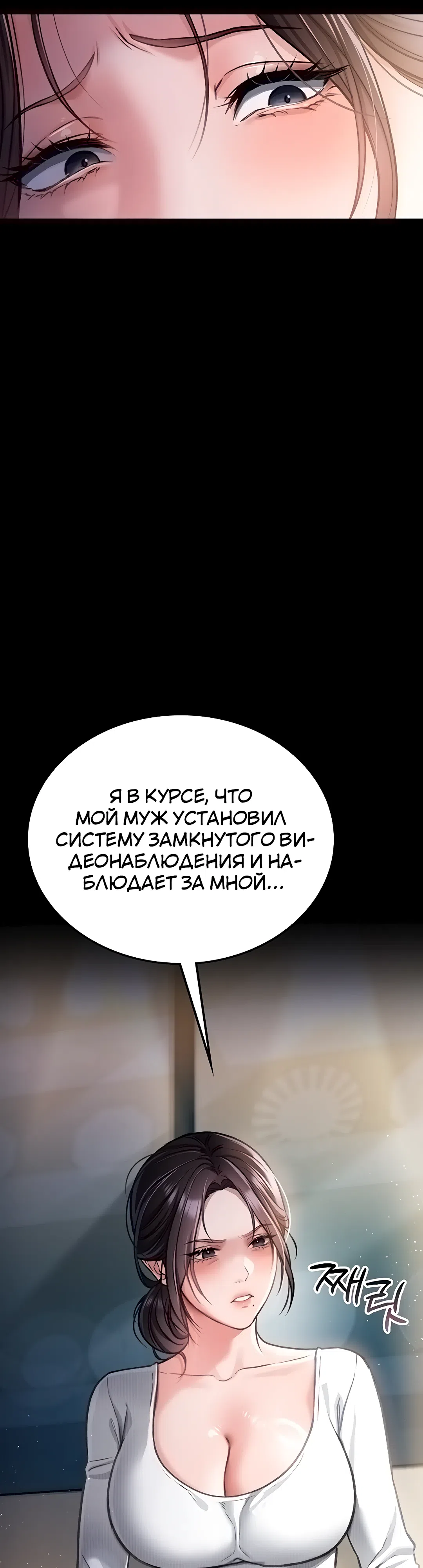 Страница 53 главы 3 манги Рискованная сделка с женщиной по соседству