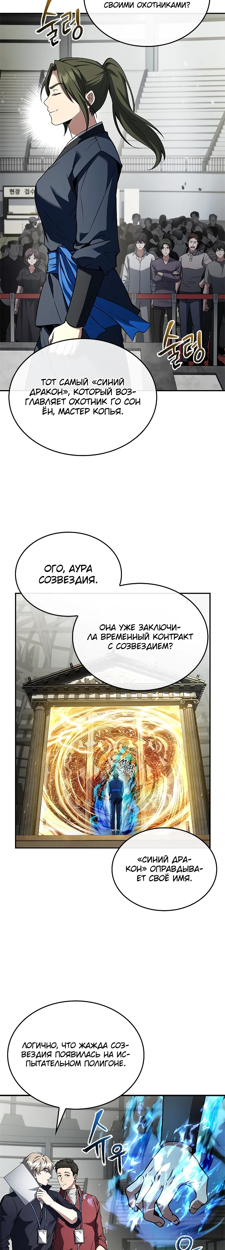 Страница 4 главы 3 манги Варвар из Средневековья