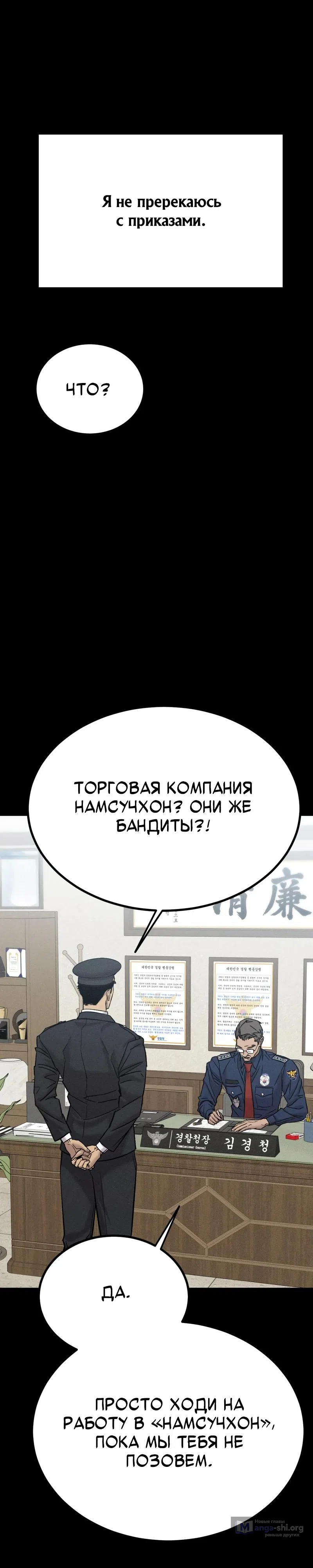 Страница 10 главы 3 манги Шальная пуля