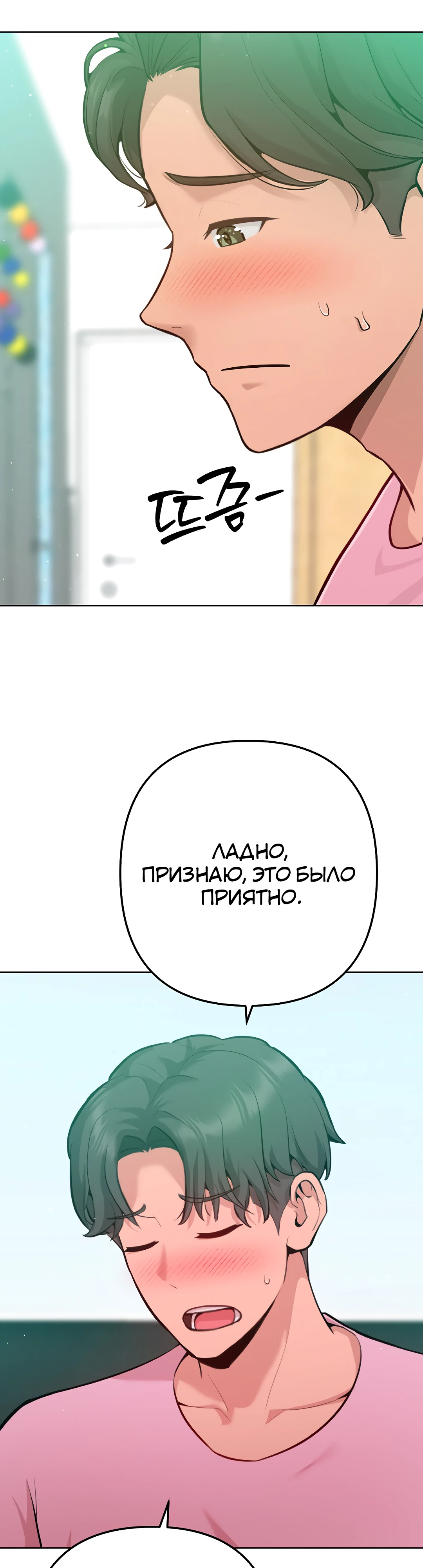 Страница 27 главы 3 манги Подруга, которая 10 лет охотилась за моим телом