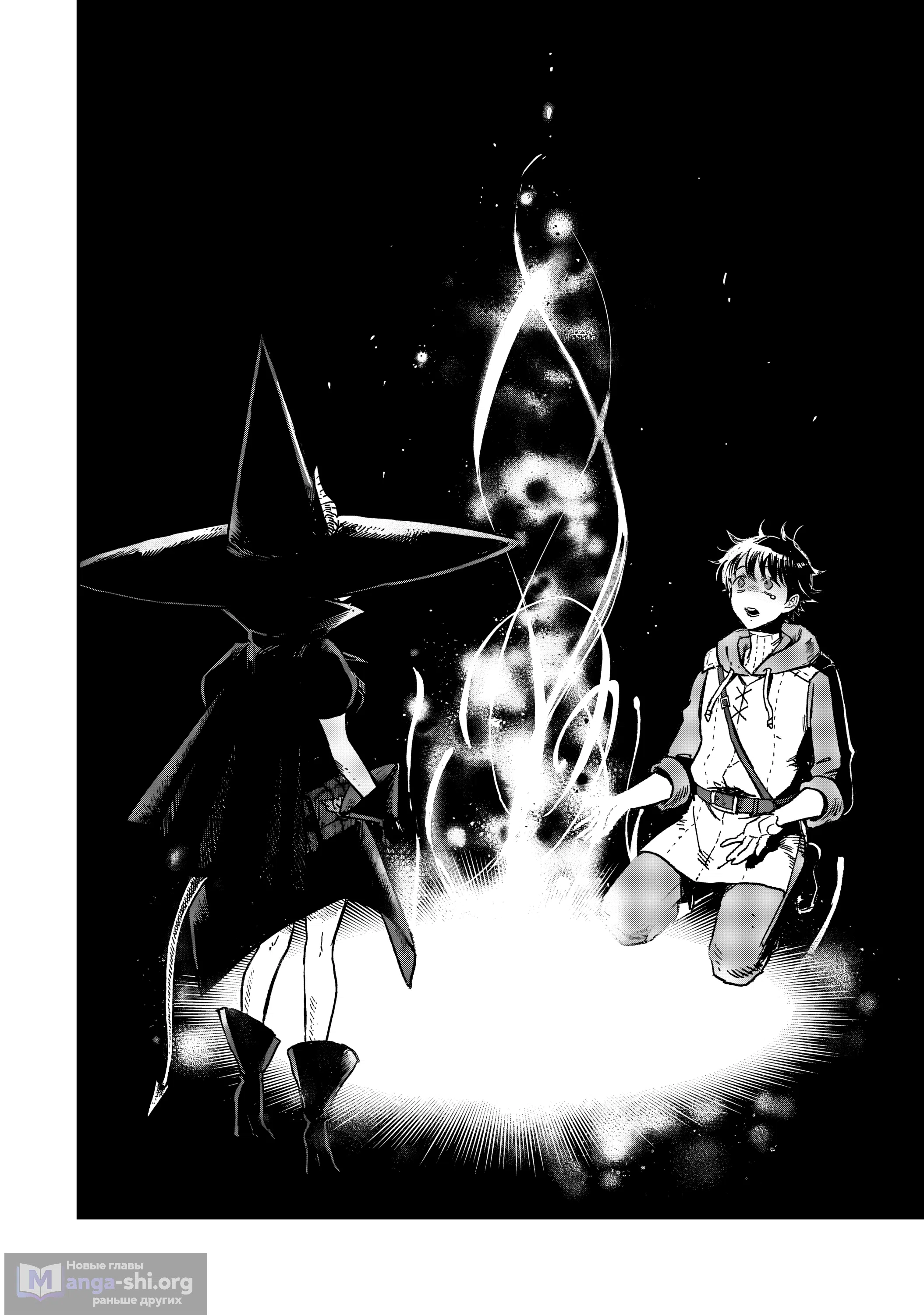 Страница 10 главы 3.1 манги RPG с Повелителем демонов