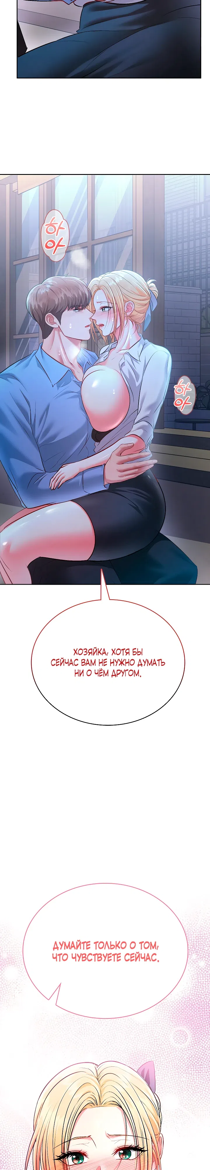 Страница 15 главы 3 манги Особый десерт