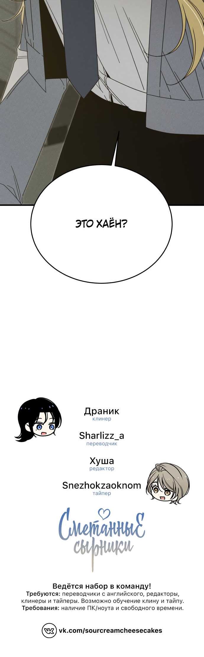 Страница 12 главы 3 манги Спойлер