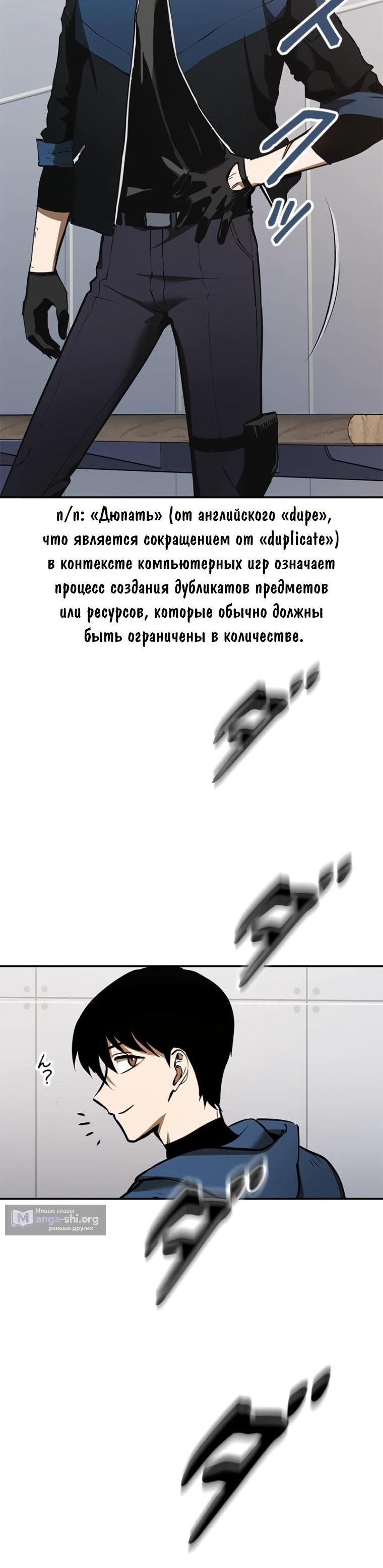 Страница 8 главы 3 манги Прокачка в подземелье с навыком копирования!