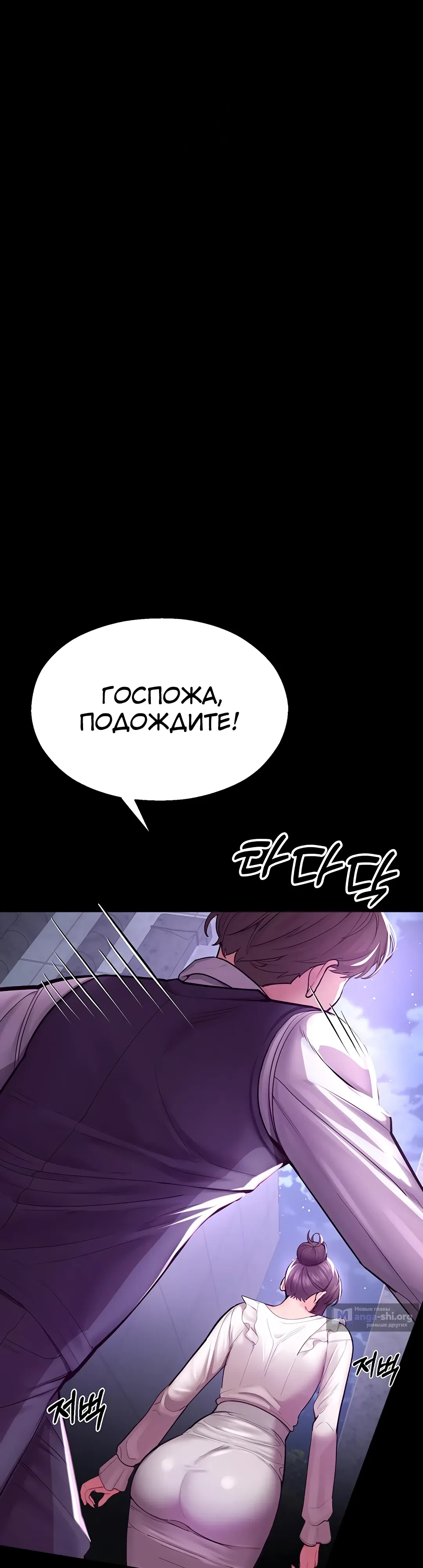 Страница 7 главы 3 манги Видеонаблюдение
