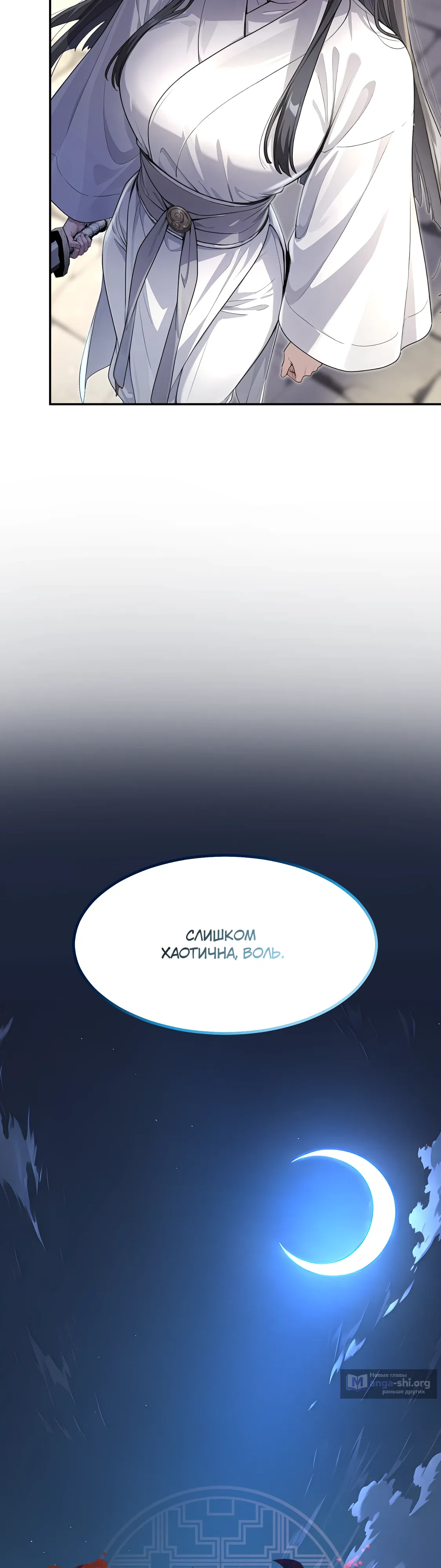 Страница 30 главы 3 манги Стратегия выживания Садиста в Муриме