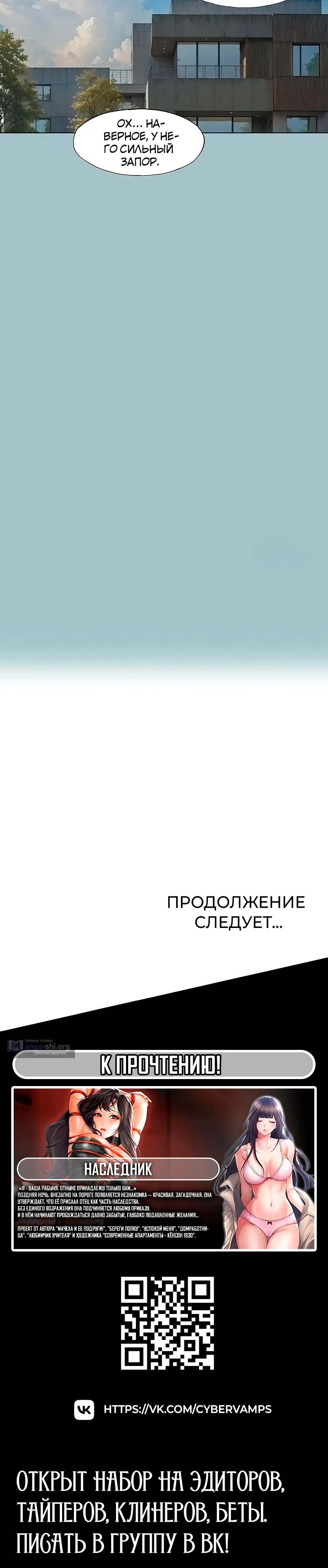 Страница 37 главы 3 манги Извини, у меня нет мыслей о романтических отношениях