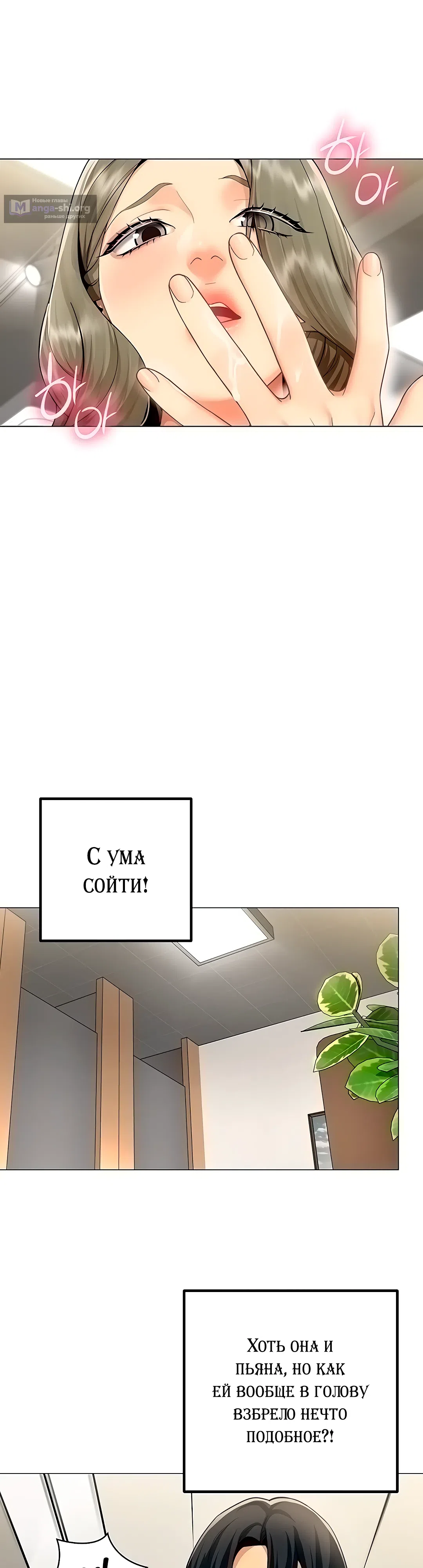 Страница 35 главы 3 манги Вот ваш отчёт