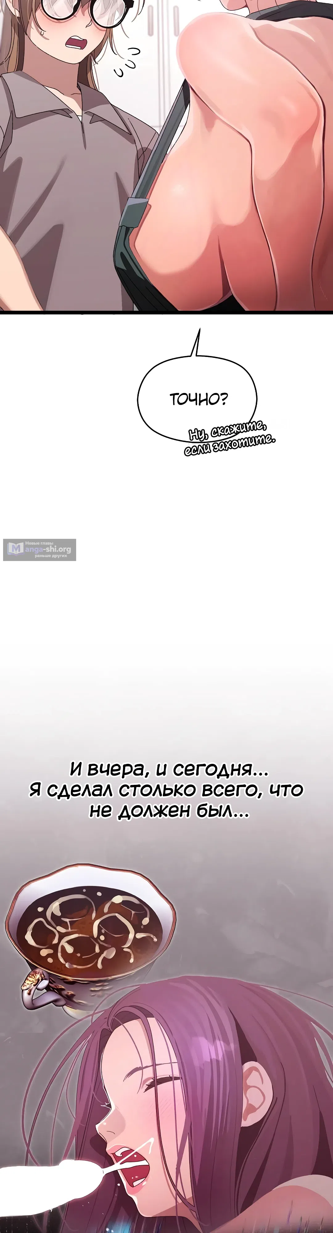 Страница 23 главы 3 манги Через клонов становлюсь сильнее