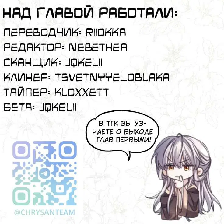 Страница 17 главы 3 манги Злодейка на работе! Доводить босса — мой KPI?