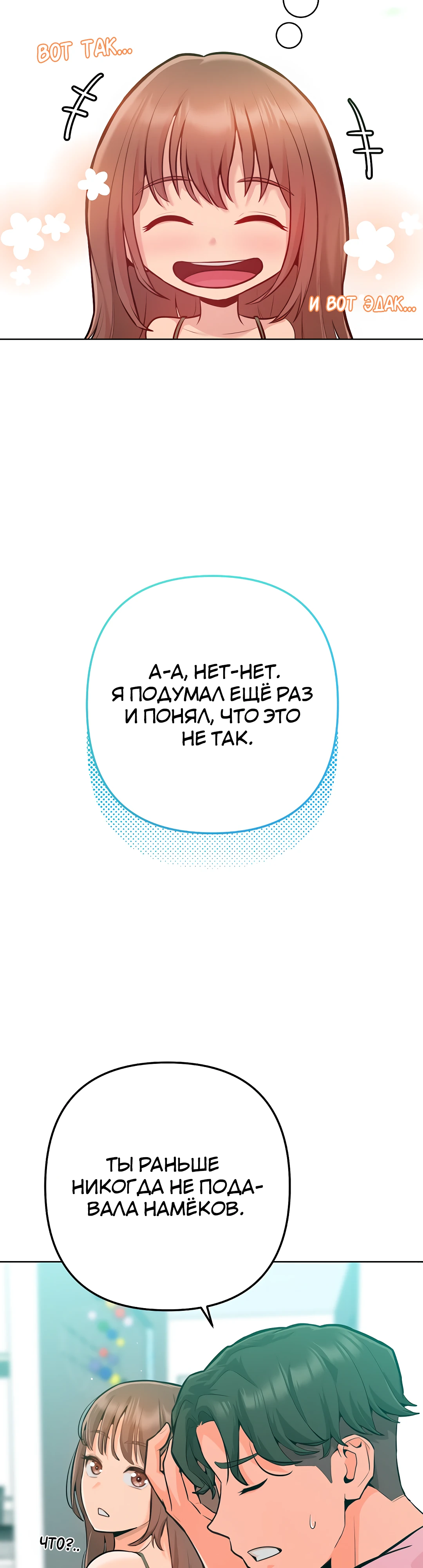Страница 10 главы 3 манги Подруга, которая 10 лет охотилась за моим телом