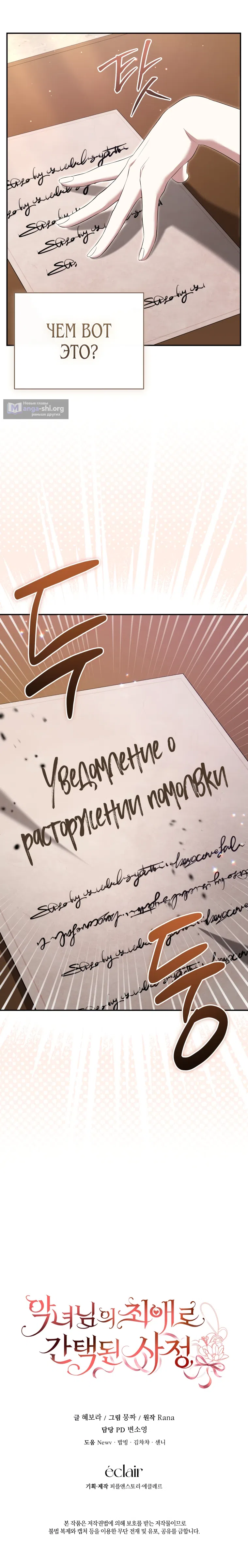 Страница 32 главы 3 манги Обстоятельства, по которым меня выбрала злодейка