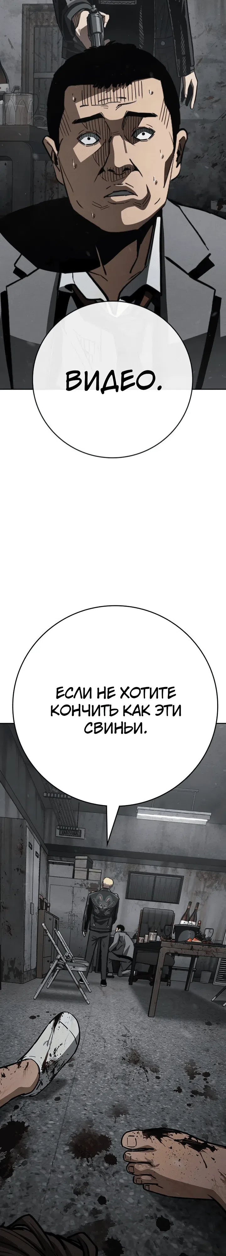 Страница 87 главы 3 манги Ученик по контракту