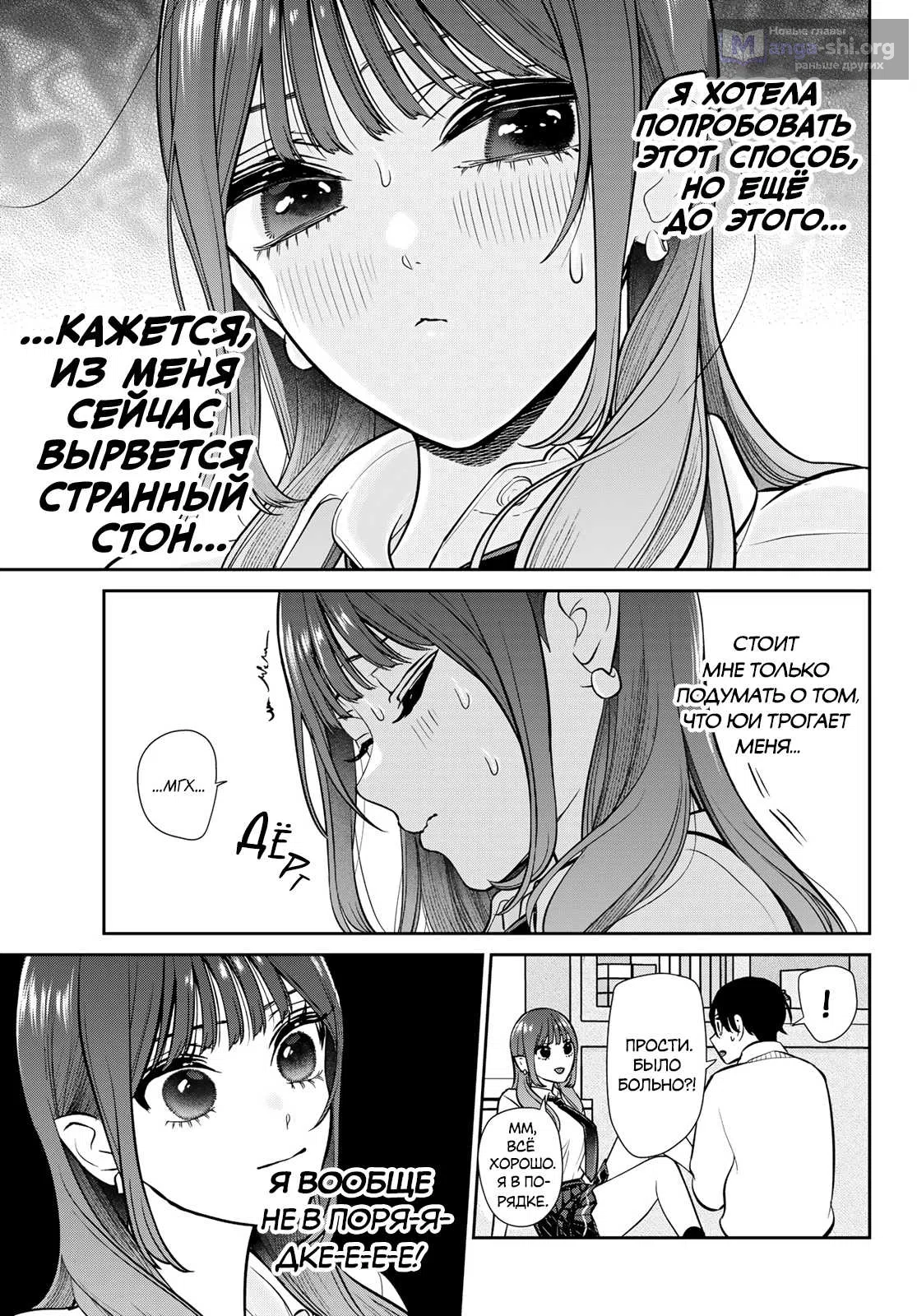 Страница 16 главы 3 манги Лилимголик