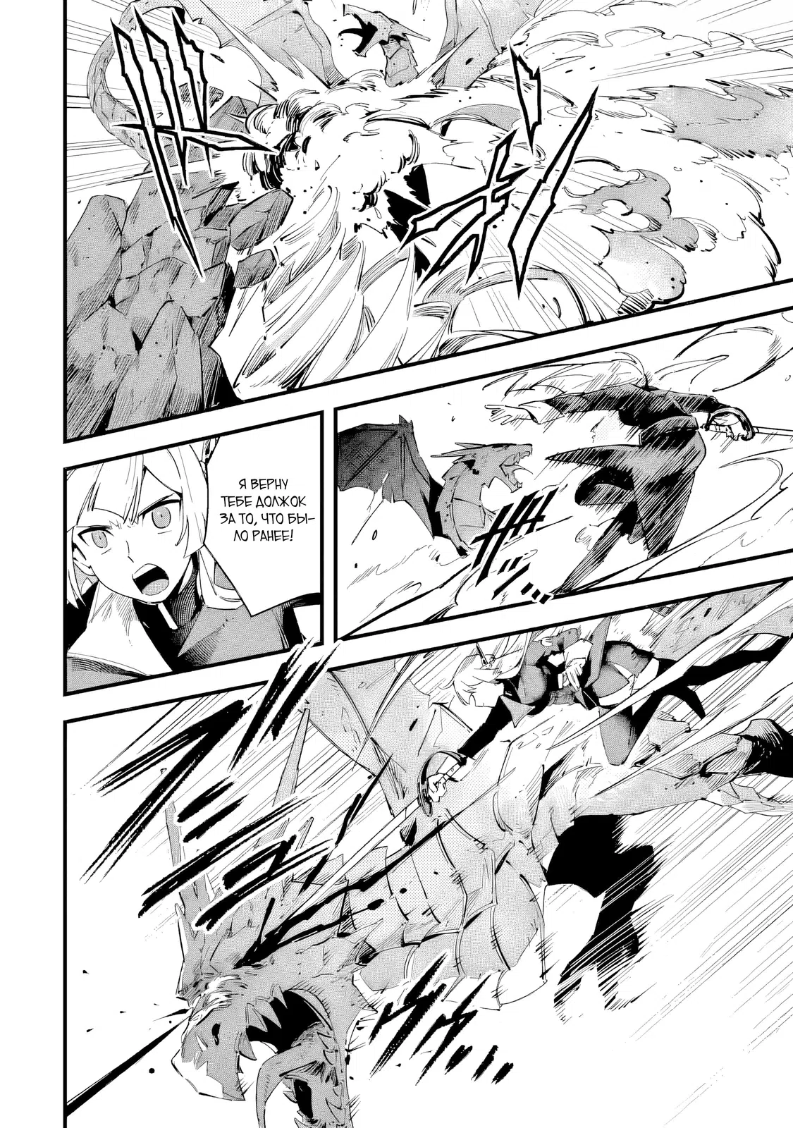 Страница 6 главы 3.1 манги С помощью знаний современного мира я сделаю бесполезную магию сильнейшей!