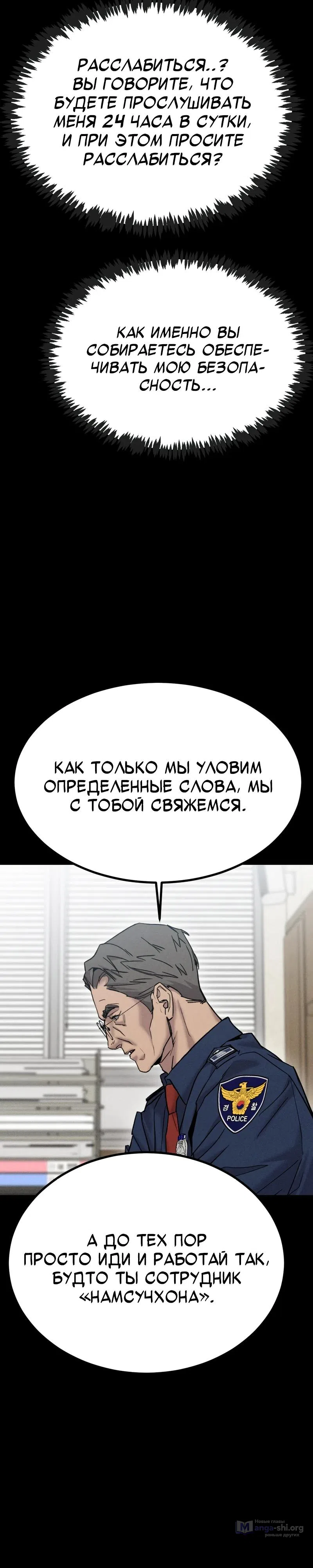 Страница 13 главы 3 манги Шальная пуля
