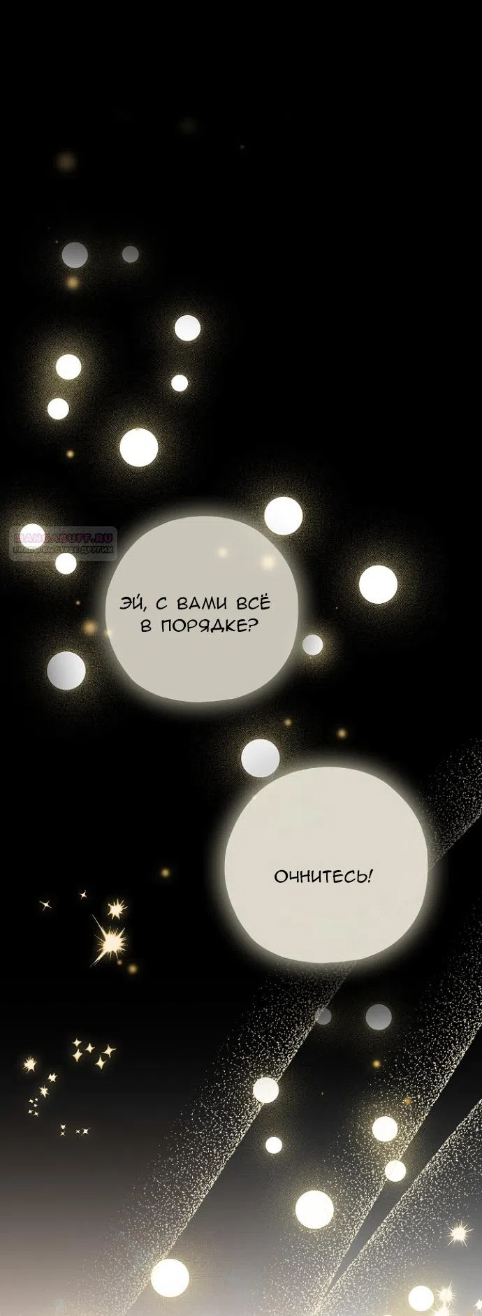 Страница 58 главы 3 манги Ищу фиктивного мужа для злодейки