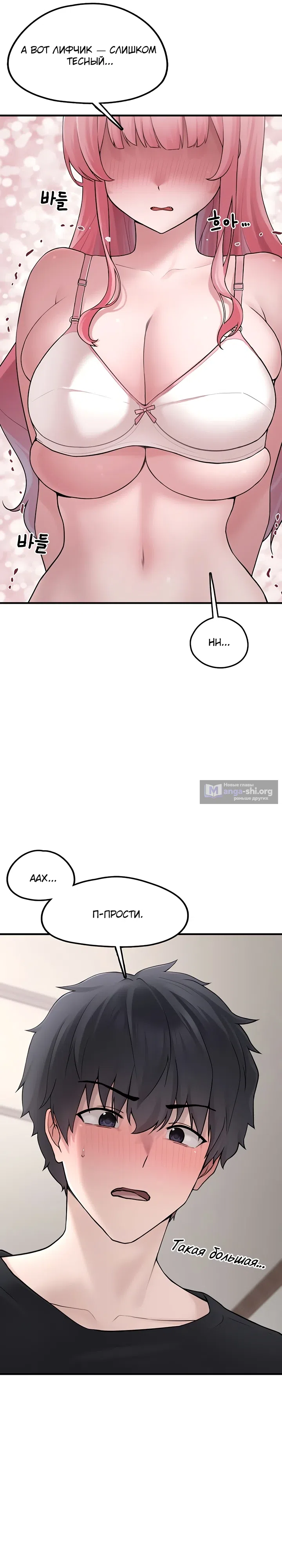 Страница 28 главы 3 манги Я нашёл связанную девушку на свалке