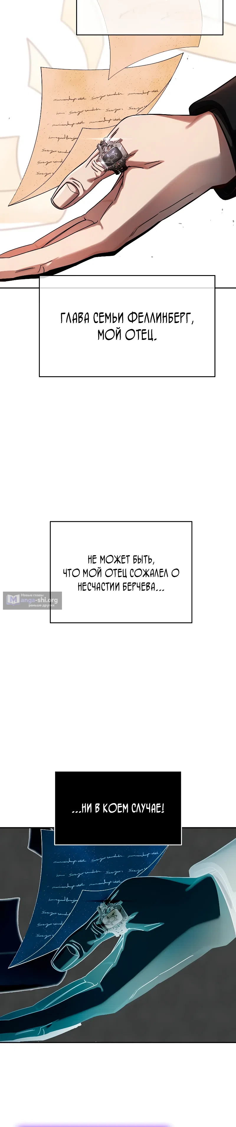Страница 5 главы 3 манги Ученик становится Пророком?!