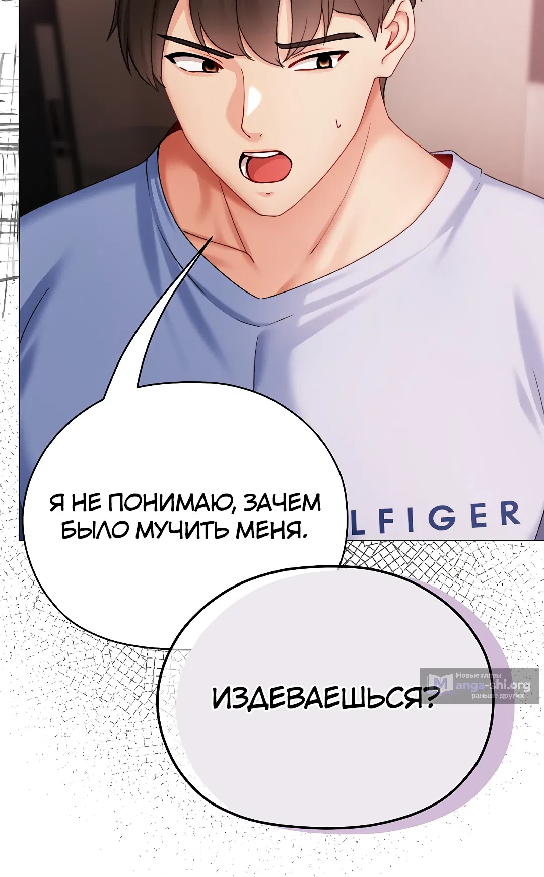 Страница 41 главы 3 манги Хулиганка из прошлого
