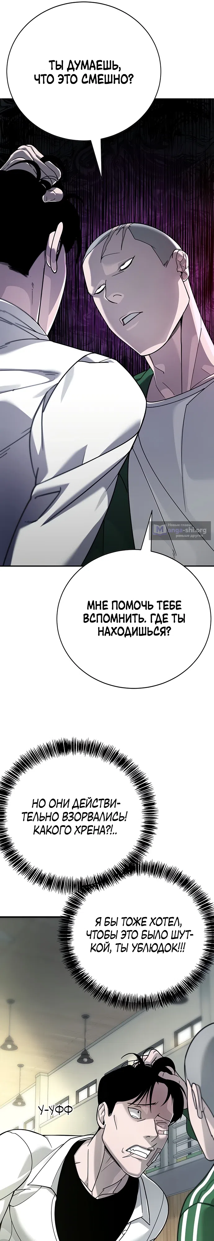Страница 7 главы 3 манги Завоевание