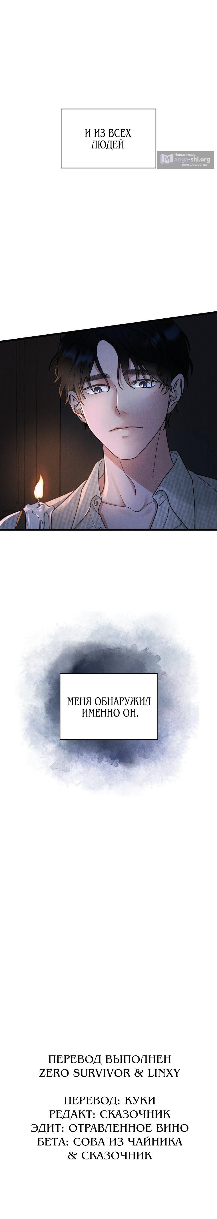 Страница 12 главы 3 манги Бутик нижнего белья в Кёнсоне