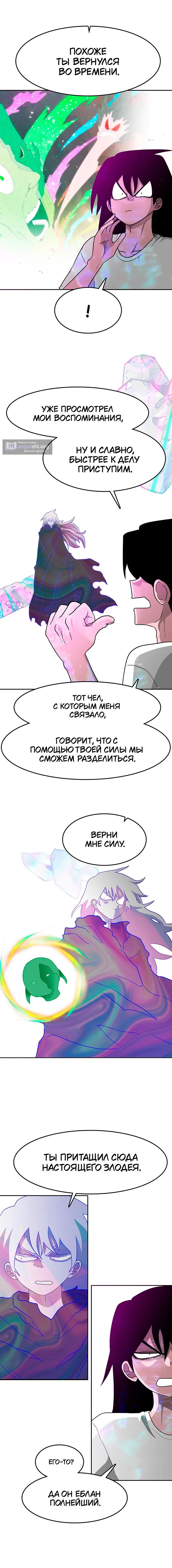 Страница 18 главы 3 манги Греймарк