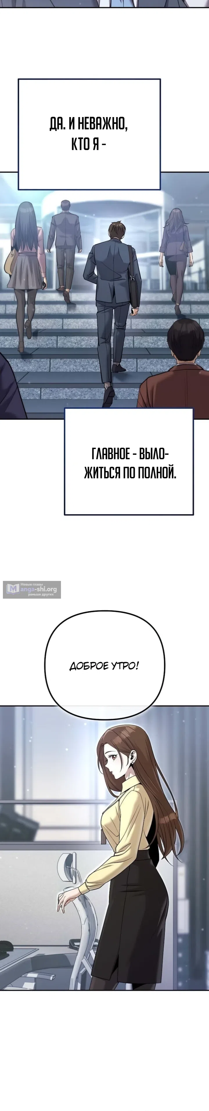 Страница 5 главы 3 манги Чем больше трачу, тем больше денег