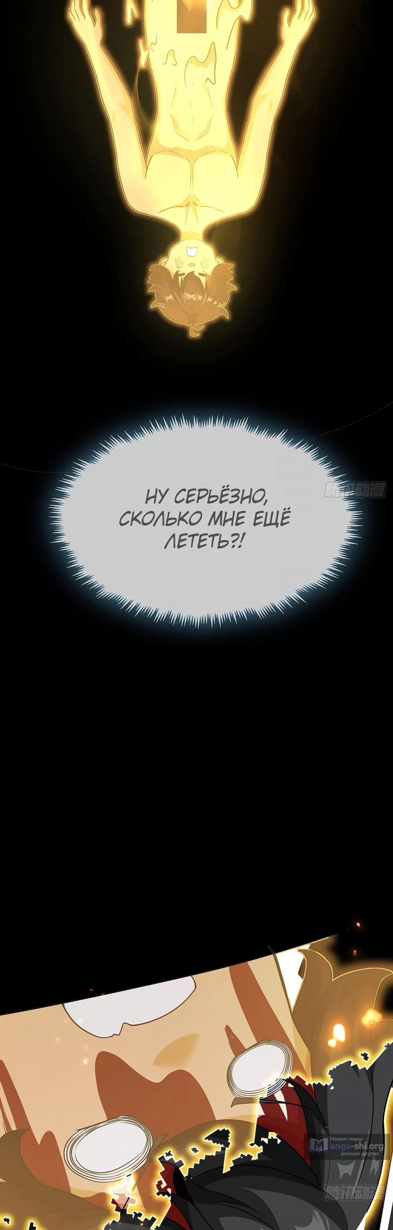 Страница 16 главы 3 манги Истребитель демонов