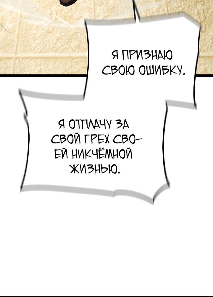 Страница 8 главы 3 манги Перерождение ублюдка из клана Меча