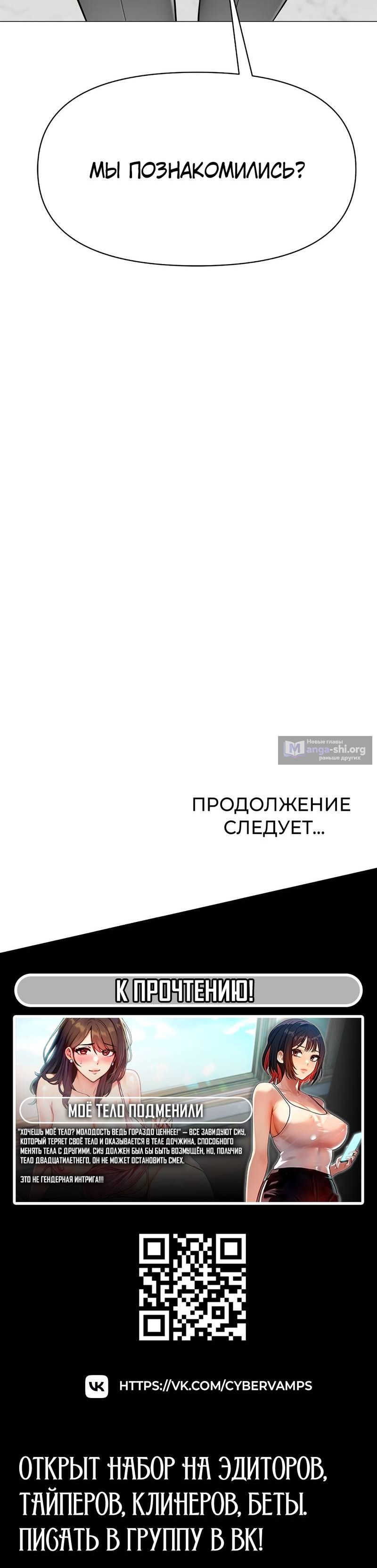 Страница 15 главы 3 манги Промокая под нежным дождём