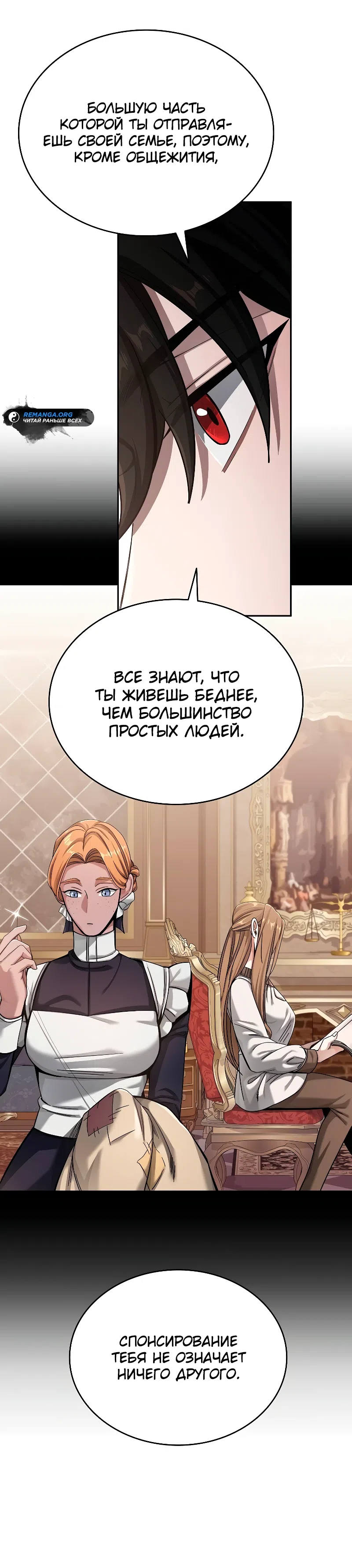 Страница 15 главы 3 манги Ученик становится Пророком?!