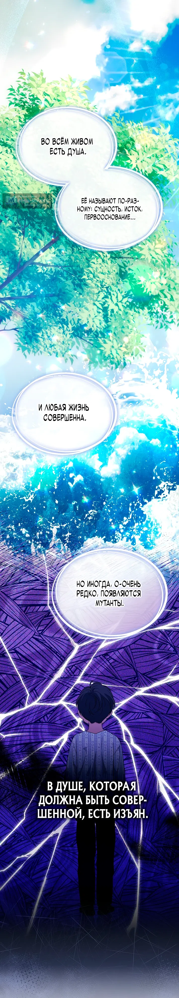 Страница 31 главы 3 манги От ребенка-актера до мировой звезды!