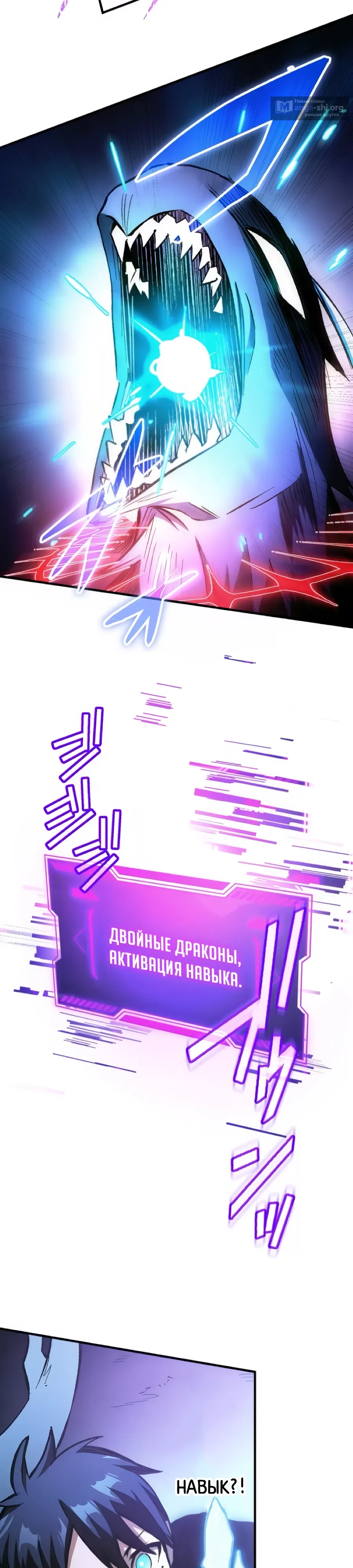 Страница 44 главы 3 манги Абсолютно непроходимое подземелье