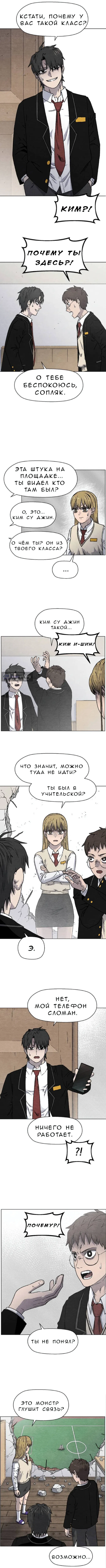 Страница 6 главы 3 манги Рычание