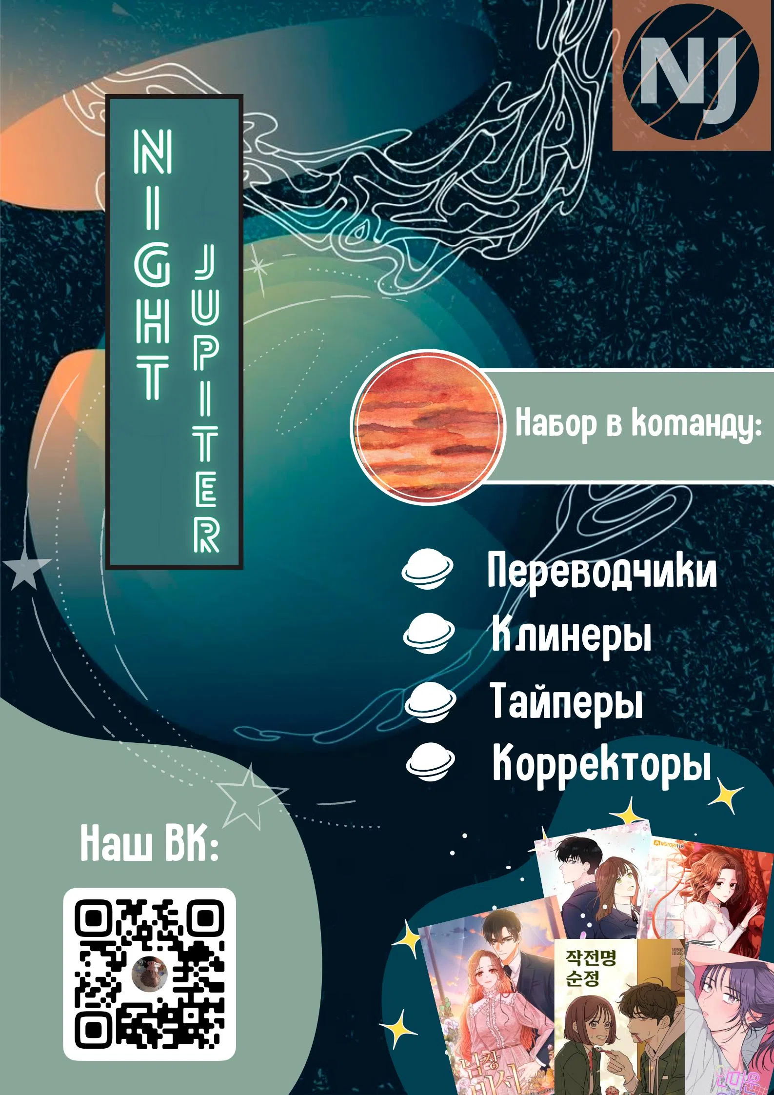 Страница 19 главы 3 манги Прекратите флиртовать