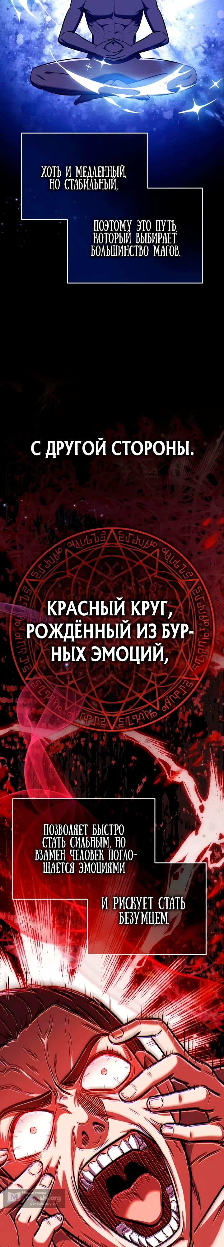 Страница 29 главы 3 манги Я обручился с драконом, которого убил
