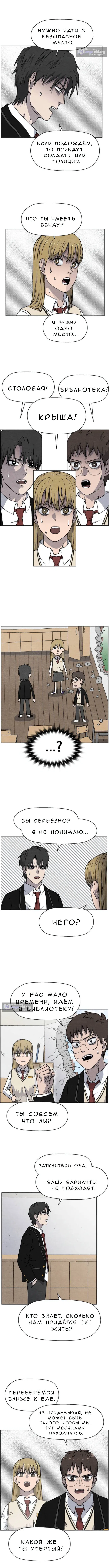 Страница 7 главы 3 манги Рычание