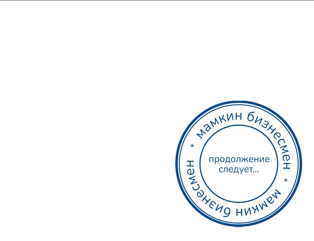 Страница 51 главы 3 манги Любимчик женщин