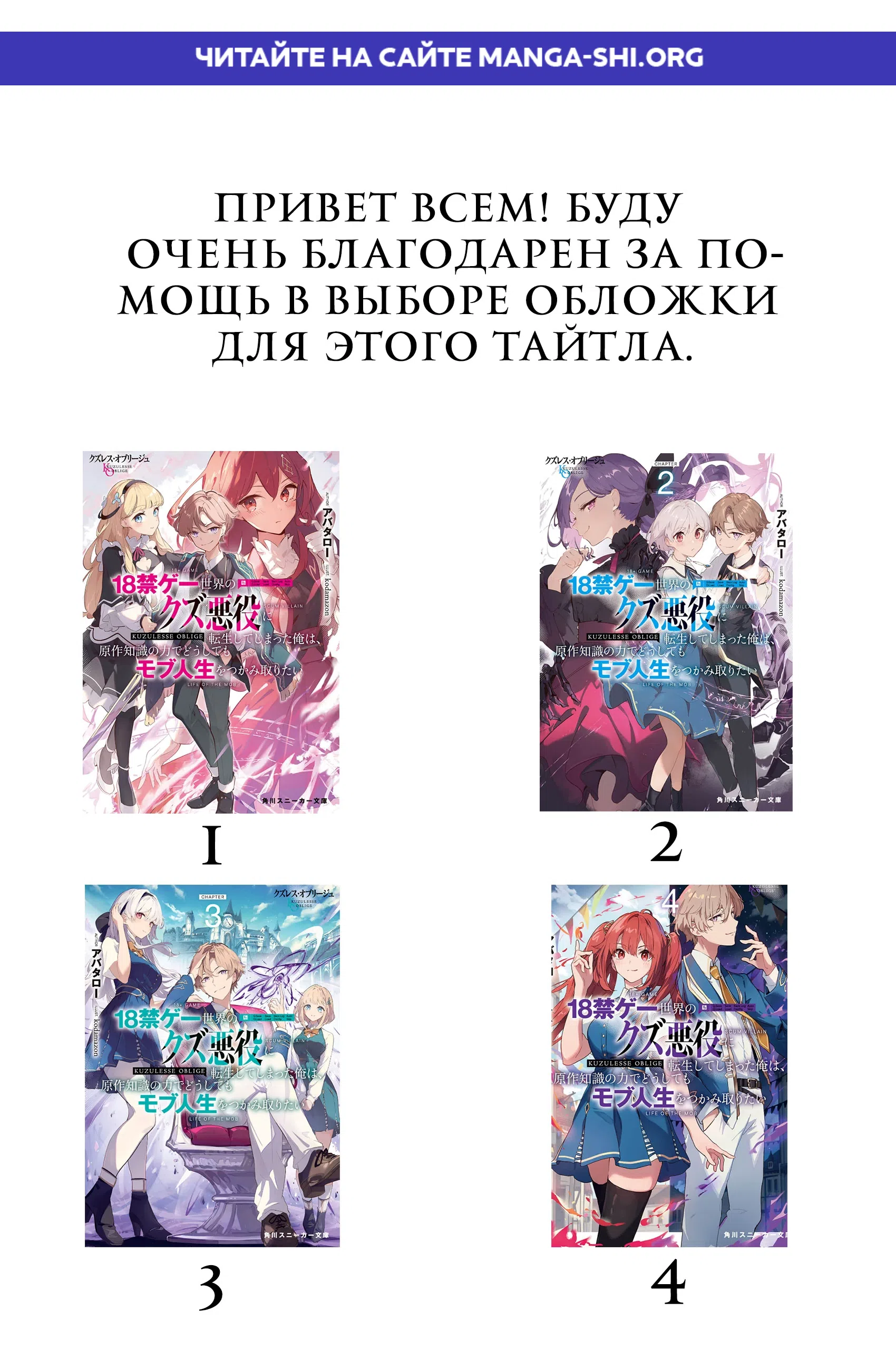 Страница 1 главы 3.1 манги Я переродился злодеем отморозком в мире 18+ игры