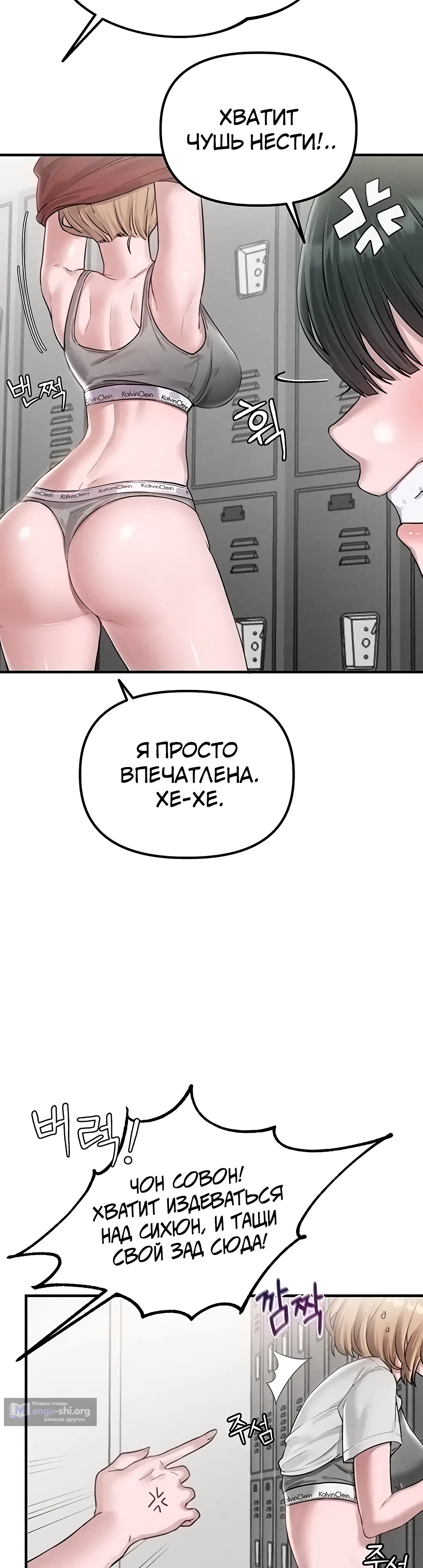 Страница 42 главы 3 манги Мужчина редкость