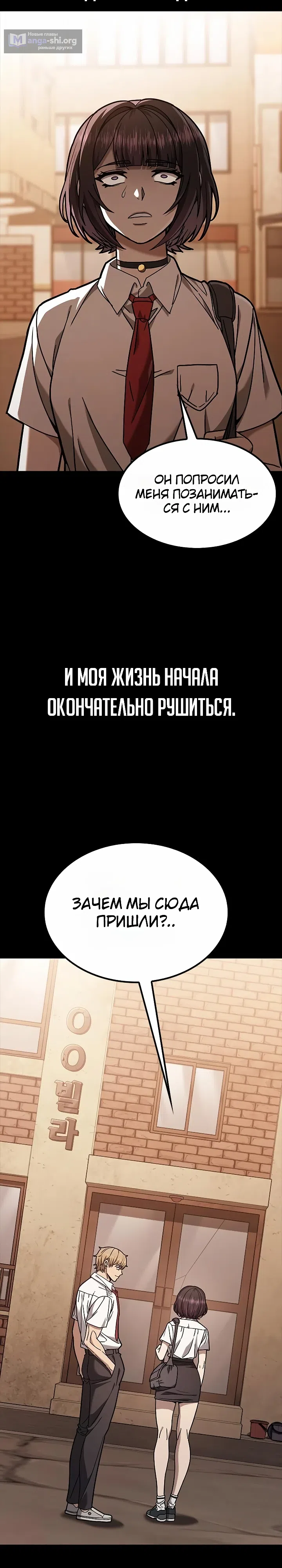 Страница 23 главы 3 манги Как найти учителя боёв первого ранга