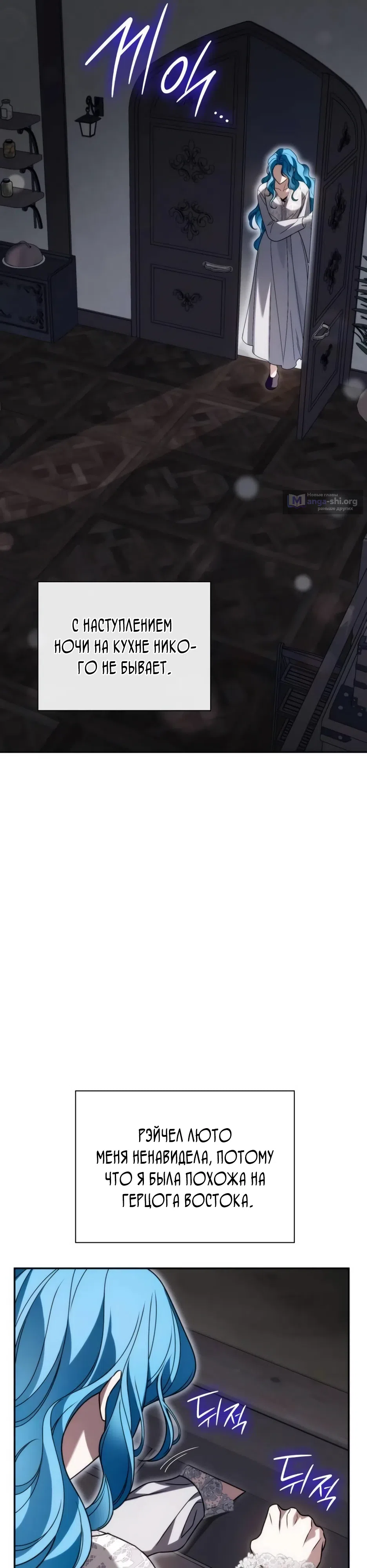 Страница 40 главы 3 манги Благородные снаружи, безобразные внутри