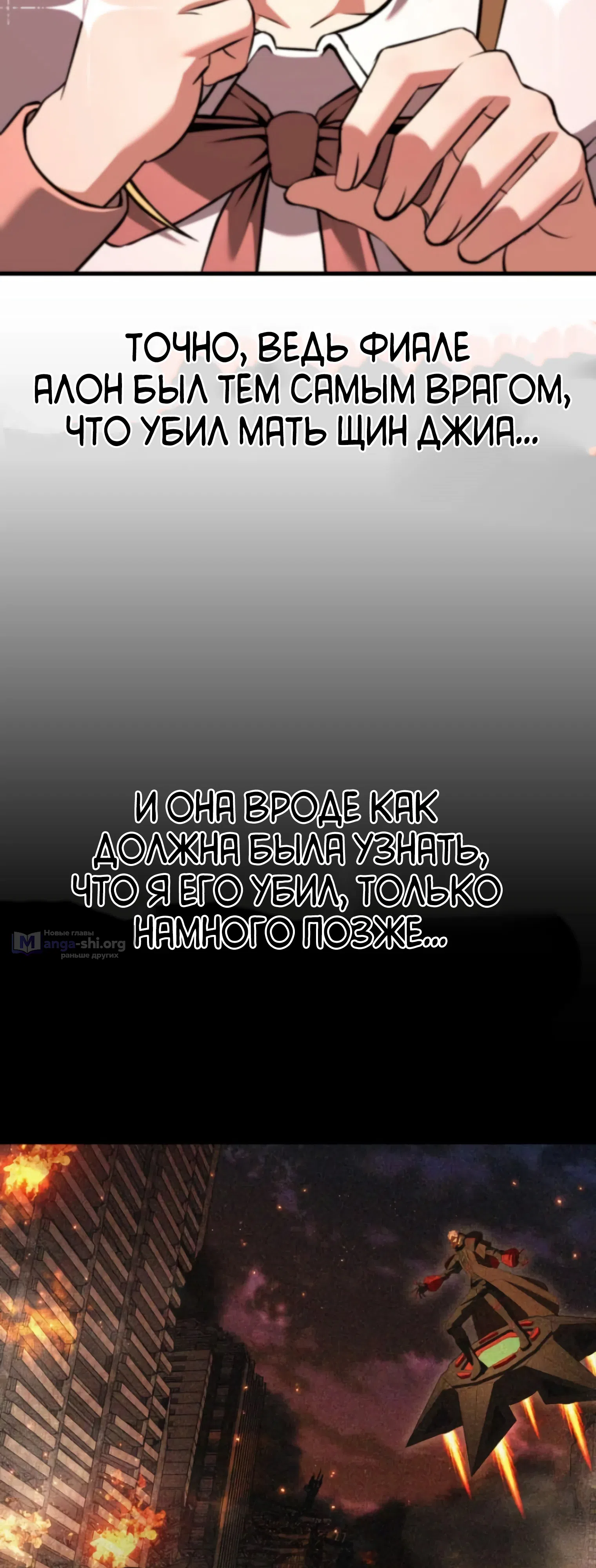 Страница 65 главы 3 манги Превосходство из-за Ошибки Системы