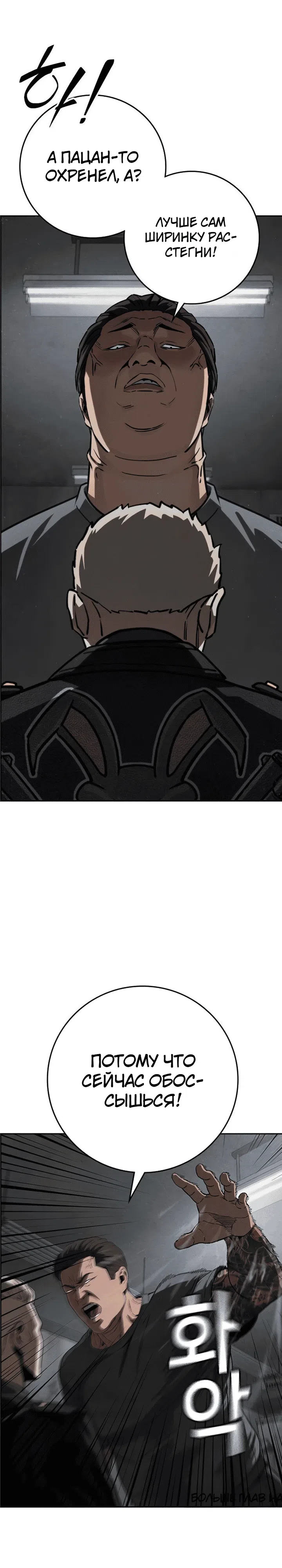 Страница 71 главы 3 манги Ученик по контракту