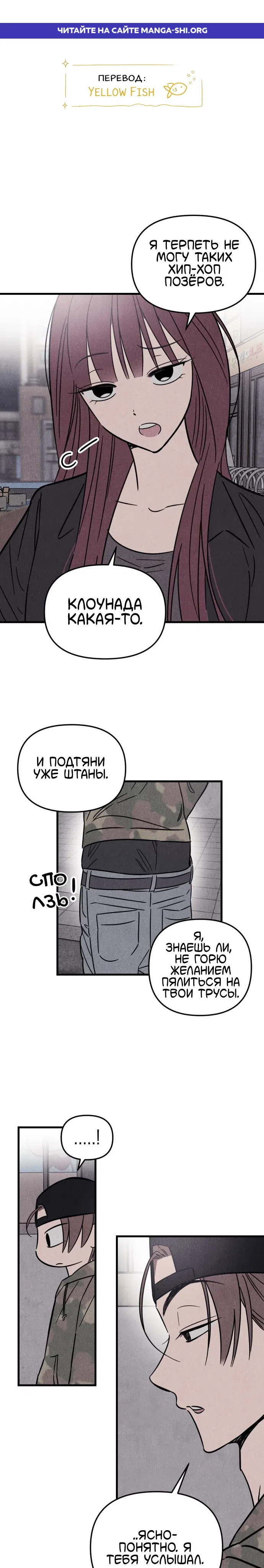 Страница 1 главы 3 манги Клуб нун