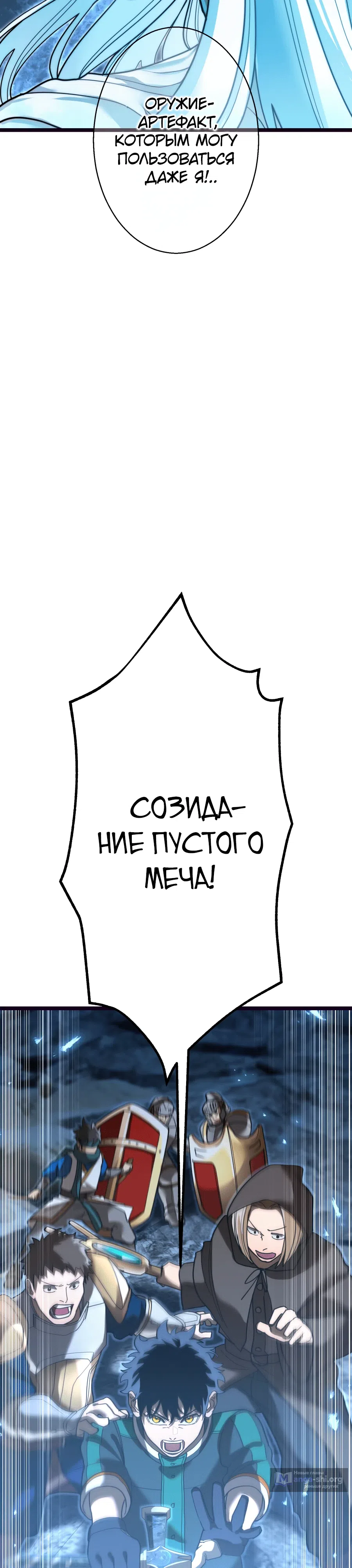 Страница 13 главы 3 манги Созидатель пустого меча